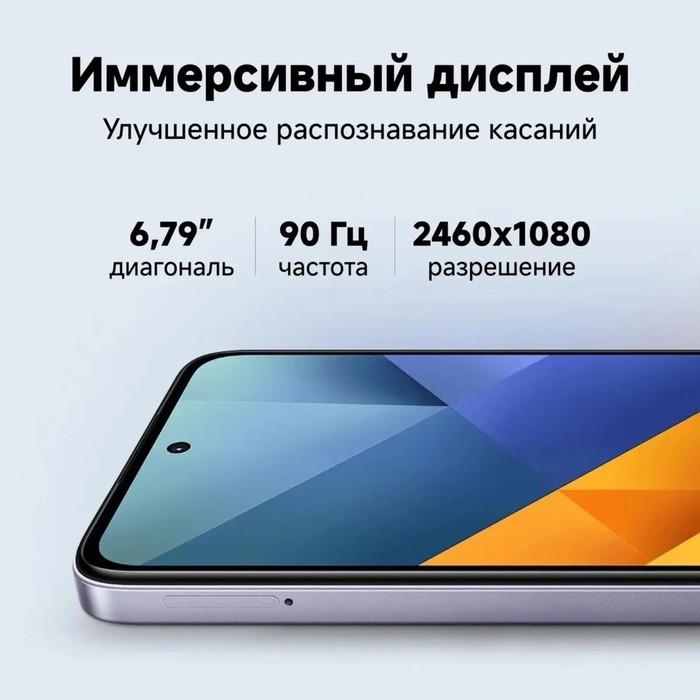 Смартфон Xiaomi POCO M6, 6.79 Смартфон Xiaomi POCO M6, 6.79", 8Гб, 256Гб, 108 Мп, 2 Мп, 2 Sim, NFC, 5030мАч, серебристый