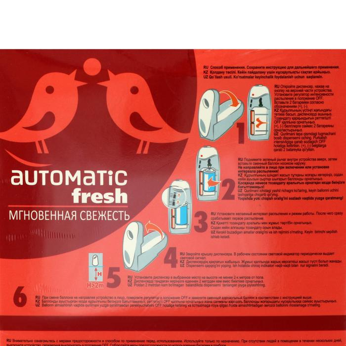 Комплект До-Ре-Ми Премиум "Гранат" 250 мл, автоматический диспенсер + 2 батарейки