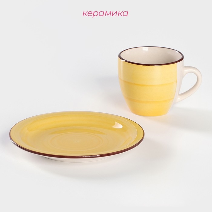 Чайная пара Доляна &laquo;Морской мир&raquo;, 2 предмета: чашка 200 мл, блюдце d=14,5 см, цвет жёлтый