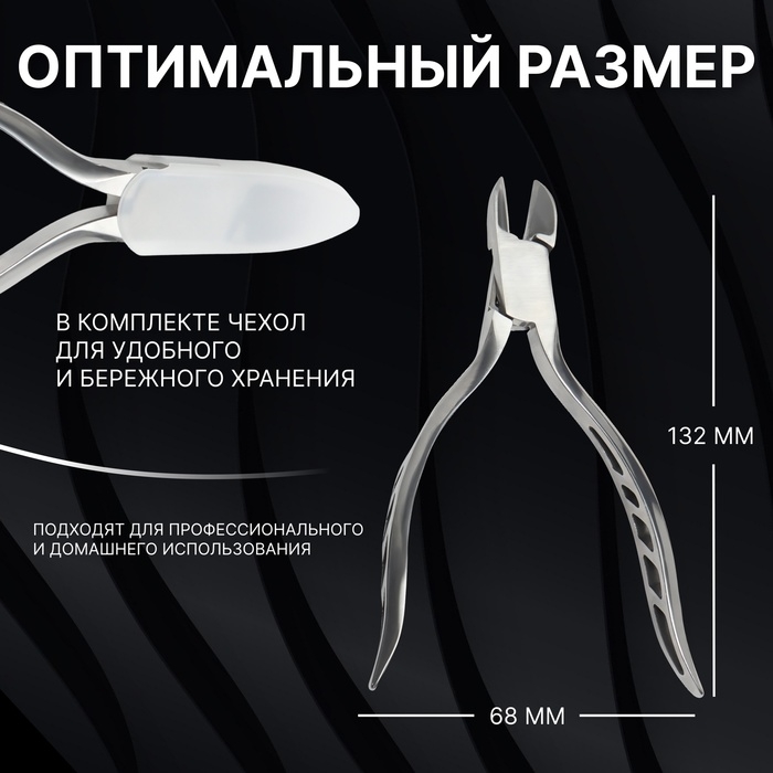 Кусачки педикюрные «Premium», скрытая пружина, 13 см, длина лезвия - 16 мм, цвет серебристый Кусачки педикюрные «Premium», скрытая пружина, 13 см, длина лезвия - 16 мм, цвет серебристый