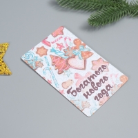 Растущая открытка "Сладкого нового года" 10*15 см Растущая открытка "Сладкого нового года" 10*15 см
