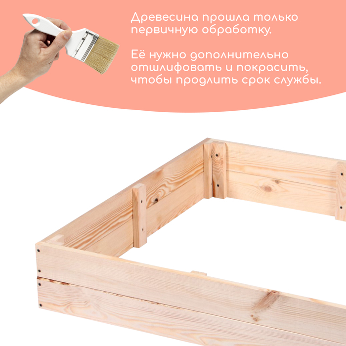 Песочница детская деревянная, без крышки, 100 &times; 100 &times; 20 см, без покраски, сосна, Greengo