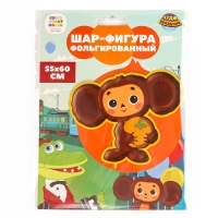 Шар фольгированный 18" &laquo;Чебурашка&raquo;, фигура, в инд. уп.