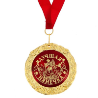 Медаль на открытке &laquo;Лучшая нянечка&raquo;, d=7 см.