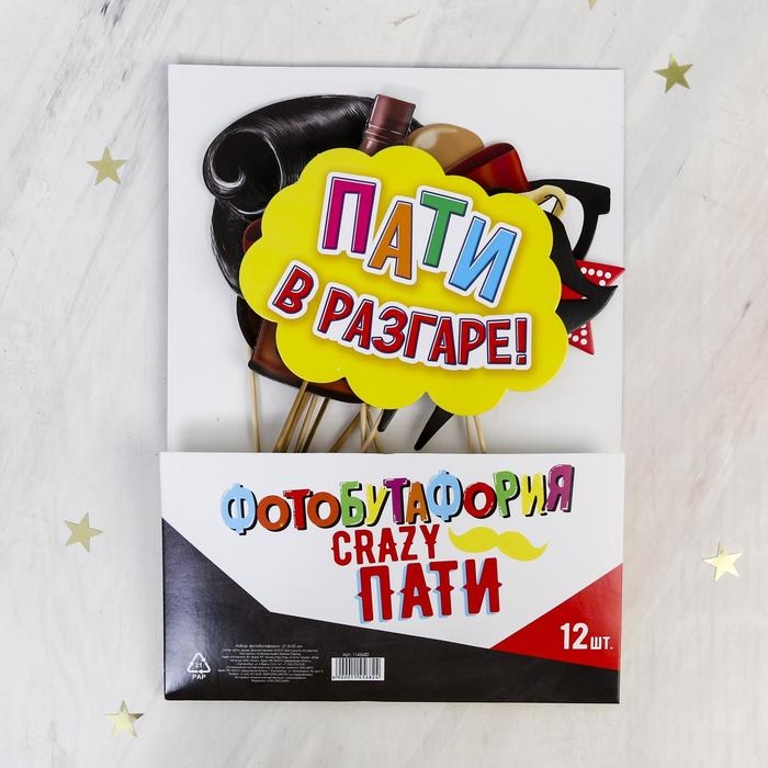 Набор фотобутафории &laquo;Крейзи пати&raquo;.
