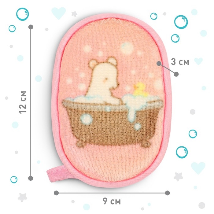 Мочалка детская, махровая для купания Basic Крошка Я, цвет розовый Мочалка детская, махровая для купания Basic Крошка Я, цвет розовый