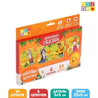 Умные пазлы-цепочки &laquo;Любимые сказки&raquo;, 6 цепочек, 24 детали