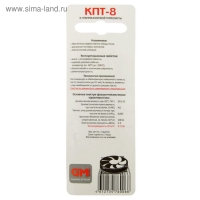 Термопаста "КПТ-8", 3 гр, шприц, МИКС Термопаста "КПТ-8", 3 гр, шприц, МИКС