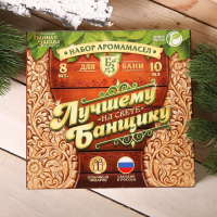 Подарочный набор 100% аромамасел "Лучшему банщику" Подарочный набор 100% аромамасел "Лучшему банщику"