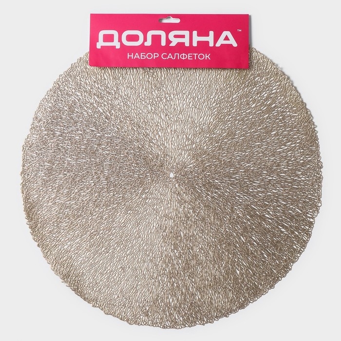 Набор салфеток сервировочных на стол Доляна «Соломка», d=38 см, 4 шт, цвет золото Набор салфеток сервировочных на стол Доляна «Соломка», d=38 см, 4 шт, цвет золото