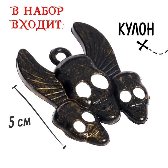 Набор пирата «Одноглазый Джек», 4 предмета Набор пирата «Одноглазый Джек», 4 предмета