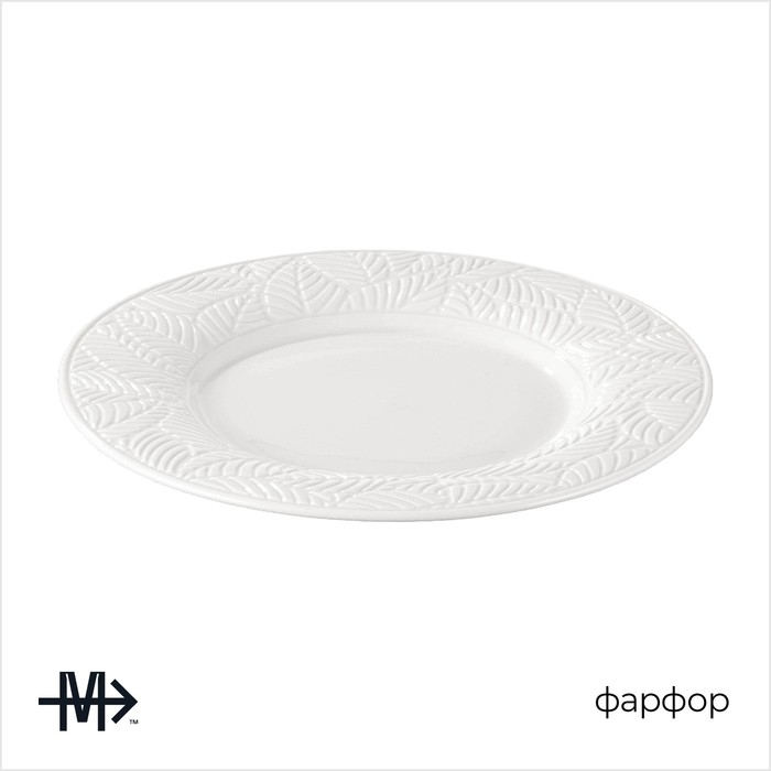 Тарелка фарфоровая обеденная Magistro Сrotone, d= 20,6 см, цвет белый