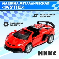 Машина металлическая &laquo;Купе&raquo;, инерция, открываются двери, МИКС