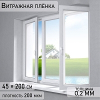 Плёнка самоклеящаяся «Матовое покрытие», прозрачная, 45×200 см Плёнка самоклеящаяся «Матовое покрытие», прозрачная, 45×200 см