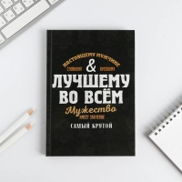 Ежедневник в подарочной коробке «Лучшему во всем», 80 листов Ежедневник в подарочной коробке «Лучшему во всем», 80 листов