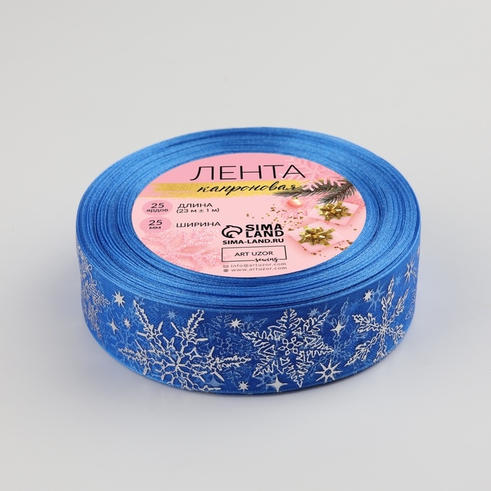 Новый год! Лента капроновая с тиснением &laquo;Фигурные снежинки&raquo;, 25 мм &times; 23 &plusmn; 1 м, цвет синий/серебряный