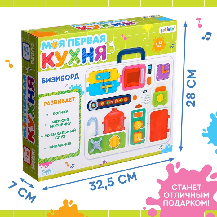 Бизиборд &laquo;Моя первая кухня&raquo;, звуковые и световые эффекты, с подвижными элементами
