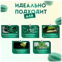 Пищевой краситель Top Decor гелевый «Болотный зелёный», 100 г Пищевой краситель Top Decor гелевый «Болотный зелёный», 100 г