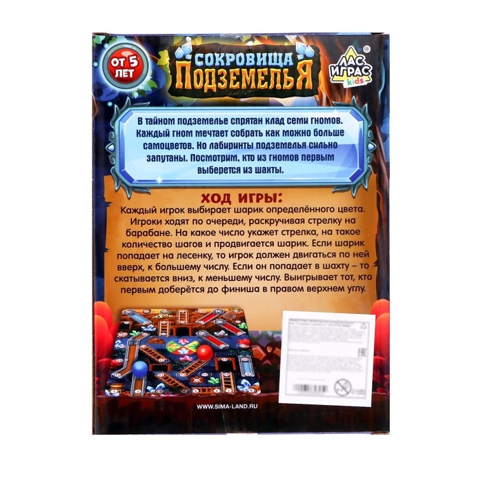 Настольная игра-бродилка на везение &laquo;Сокровища подземелья&raquo;, от 2-4 игроков, 5+