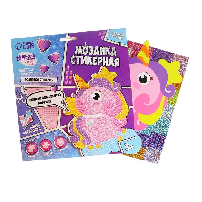 Аппликация стикерами форменная &laquo;Единорог&raquo;, набор для творчества, стикерная мозаика