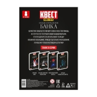 Квест книга-игра «Загадка ограбления банка», 26 страниц, 7+ Квест книга-игра «Загадка ограбления банка», 26 страниц, 7+