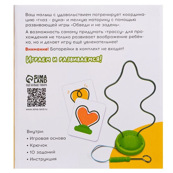 Развивающая игра «Обведи и не задень», 3+ Развивающая игра «Обведи и не задень», 3+