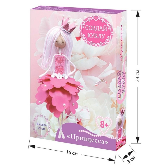 Набор создай куклу &laquo;Принцесса&raquo;