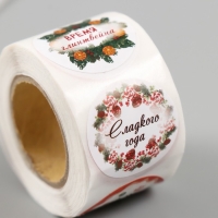 Наклейка бумага "Время глинтвейна" d=2,5 см 252 шт в рулоне Наклейка бумага "Время глинтвейна" d=2,5 см 252 шт в рулоне
