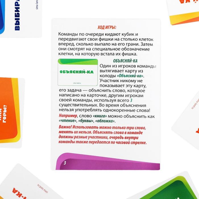 Настольная развлекательная игра &laquo;Большая коммуникативная игра&raquo;, 120 карт, 6 фишек, игровое поле, 7+