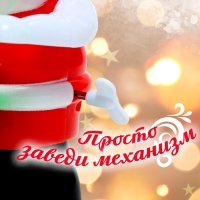 Новый год! Заводная игрушка &laquo;Дед Мороз&raquo;