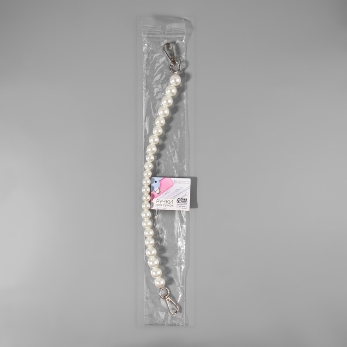 Ручка для сумки, жемчужные бусы, d = 12/14/16 мм, 39 см, цвет белый/серебряный Ручка для сумки, жемчужные бусы, d = 12/14/16 мм, 39 см, цвет белый/серебряный