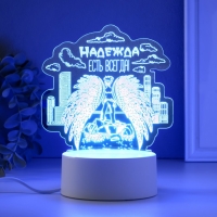 Светильник "Надежда" LED RGB от сети RISALUX Светильник "Надежда" LED RGB от сети RISALUX