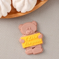 Силиконовая форма «Мишка с табличкой», 7,5×6,8 см, 7×5 см, цвет прозрачный Силиконовая форма «Мишка с табличкой», 7,5×6,8 см, 7×5 см, цвет прозрачный