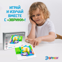 Конструктор блочный-электронный &laquo;FM-радио&raquo;, 120 схем, 45 деталей