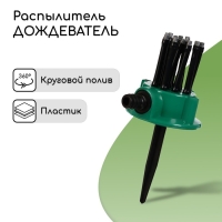 Распылитель-дождеватель, 12 форсунок, под коннектор, пика, пластик, Greengo Распылитель-дождеватель, 12 форсунок, под коннектор, пика, пластик, Greengo