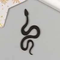 Новогодний декор "Чёрная змея" фоамиран, 7 см (Новогодний набор 6 шт)