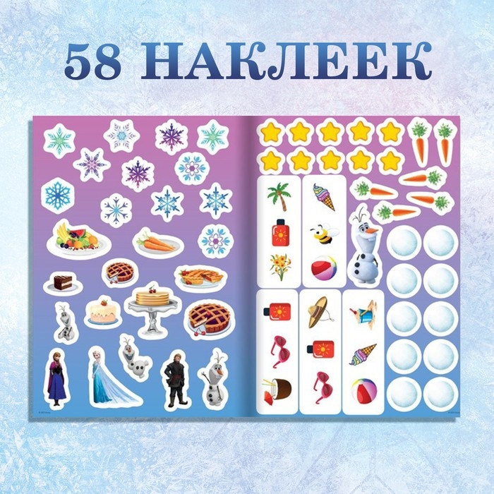 Набор: Книга-раскладушка + многоразовые наклейки + маркер «Холодное сердце. Задания», 17 × 24 см, Дисней Набор: Книга-раскладушка + многоразовые наклейки + маркер «Холодное сердце. Задания», 17 × 24 см, Дисней