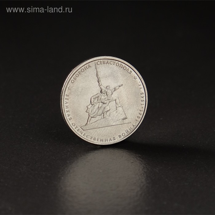 Альбом коллекционных монет Альбом коллекционных монет "Освобождение Крыма" 5 монет