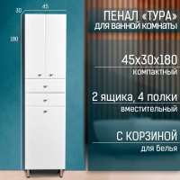 Пенал на ножках для ванной комнаты «Тура» с корзиной, 30х45х181 см Пенал на ножках для ванной комнаты «Тура» с корзиной, 30х45х181 см