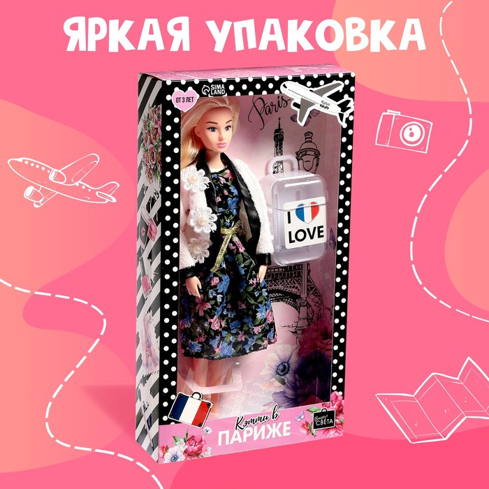 Кукла-модель шарнирная &laquo;Кэтти в Париже&raquo;, 29 см, с аксессуарами, серия Вокруг света