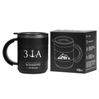 Термокружка, 450 мл, Поход "За большие победы", сохраняет тепло 2 ч, черная Термокружка, 450 мл, Поход "За большие победы", сохраняет тепло 2 ч, черная