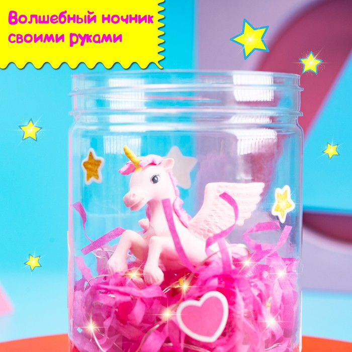 Набор для творчества &laquo;Волшебный ночник: единорог&raquo;