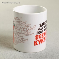 Кружка &laquo;Зачем куда-то ехать&raquo;, 300 мл