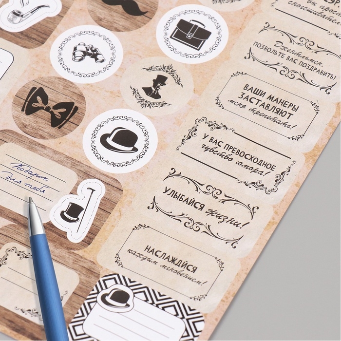 Наклейки на подарки "Джентльменский набор" 21х29,7 см