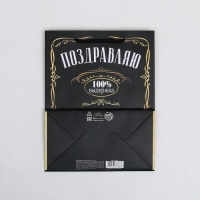 Пакет подарочный ламинированный вертикальный, упаковка, &laquo;Настоящий мужчина&raquo;, MS 18 х 23 х 10 см