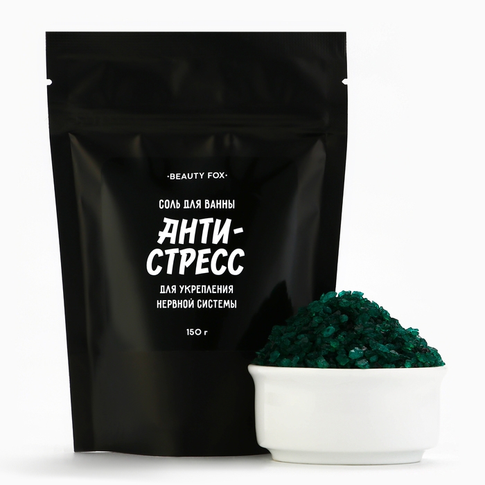 Соль для ванны Соль для ванны "Антистресс", 150 гр, аромат кедра, BEAUTY FOX