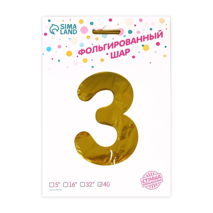 Шар фольгированный 40 Шар фольгированный 40" Цифра 3, цвет золотой