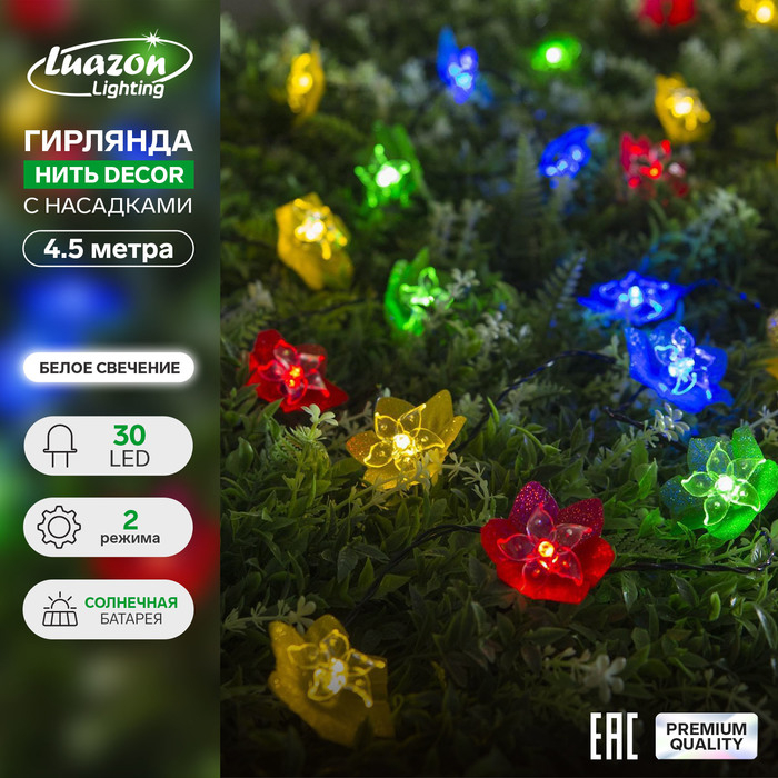 Гирлянда &laquo;Нить&raquo; 4.5 м с насадками &laquo;Лилии&raquo;, тёмная нить, 30 LED, свечение белое, 2 режима, солнечная батарея