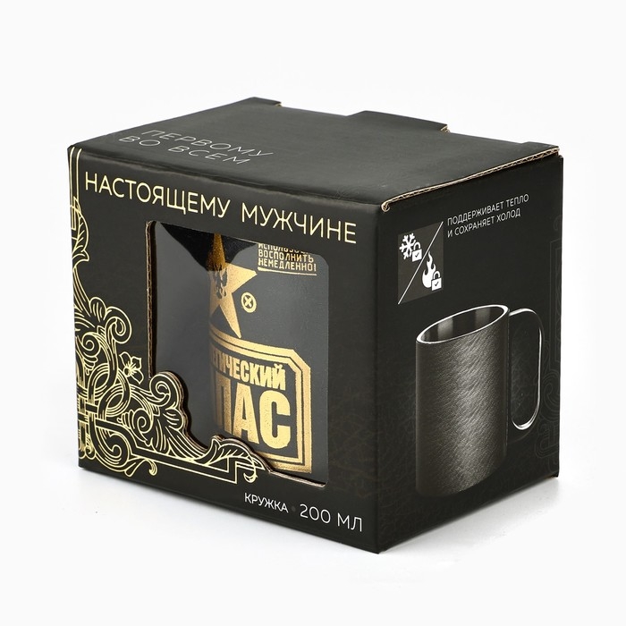 Термокружка &laquo;Стратегический запас&raquo;, 180 мл