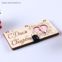 Конверт деревянный "С Днём Свадьбы!" ручная работа, сердце, 16,5х8х0,9см Конверт деревянный "С Днём Свадьбы!" ручная работа, сердце, 16,5х8х0,9см